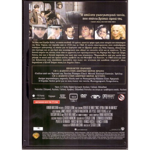 Κάποτε στην Αμερική [2 DVD]