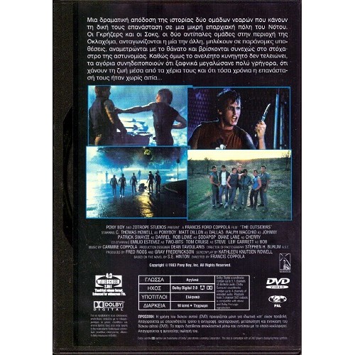 The Outsiders (1983) [DVD]