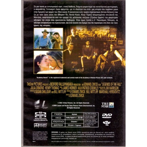 Θρυλοι Του Παθους