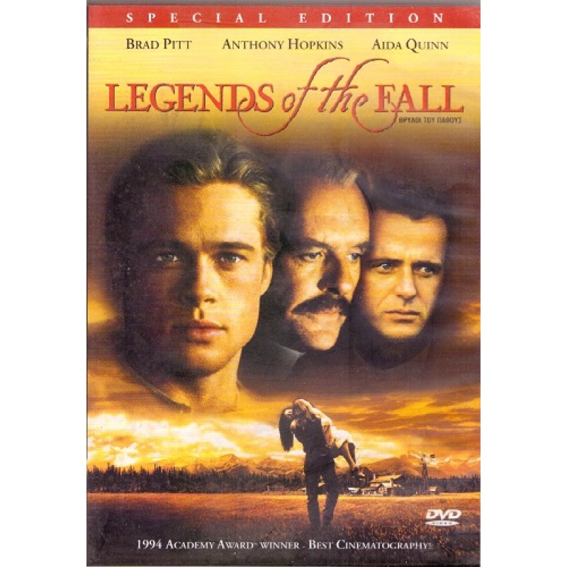 Θρυλοι Του Παθους