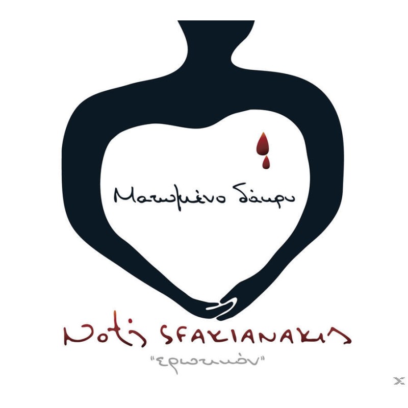 Matomeno Dakry - Erotikon