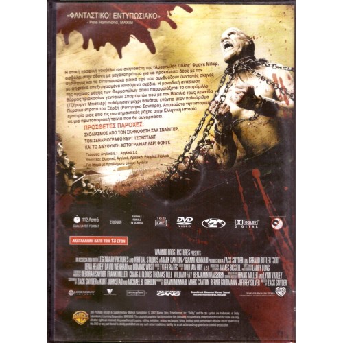300 [DVD]