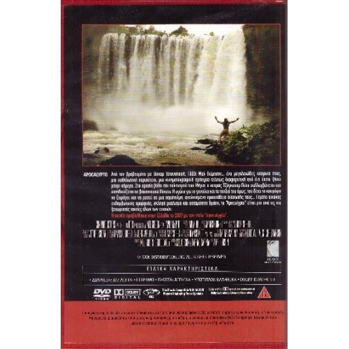 Apocalypto [DVD]