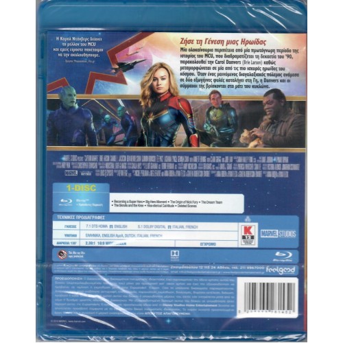 Captain Marvel [Blu-ray]