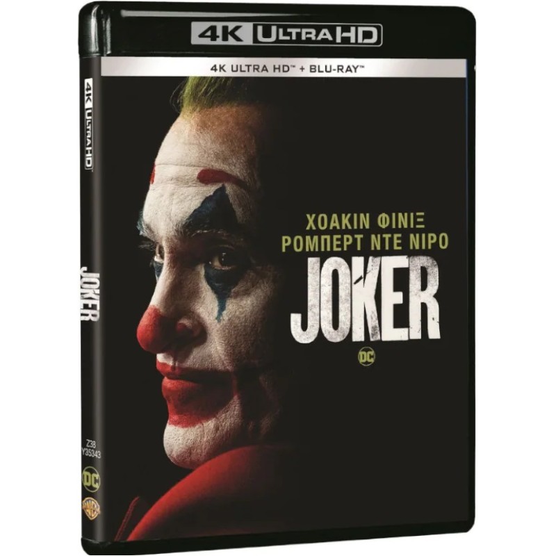 Τζοκερ [4K Ultra HD + Blu-ray]
