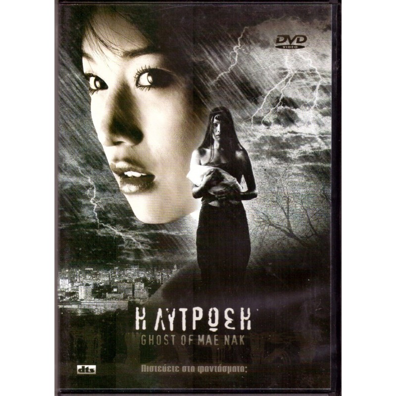 Η Λυτρωση [DVD]