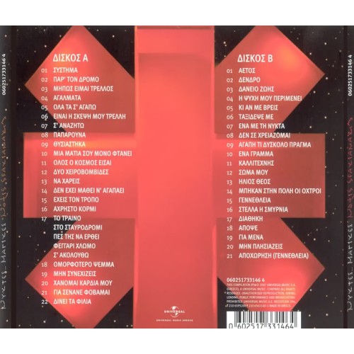 Nyhtes Magikes - Live [2CD]