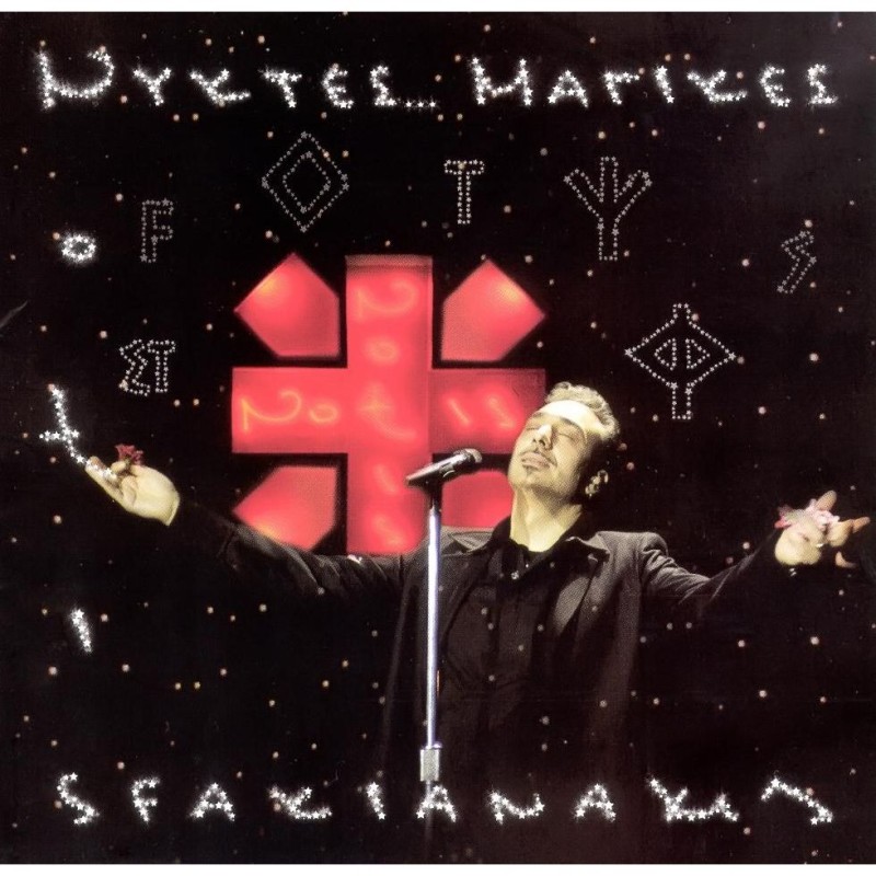 Nyhtes Magikes - Live [2CD]