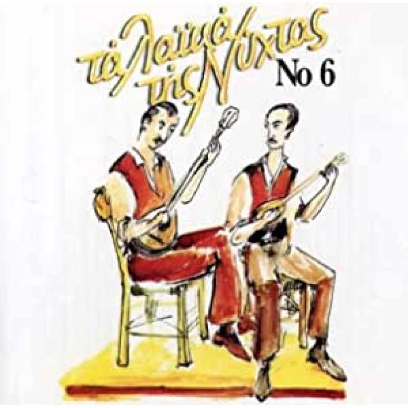 Ta laika tis nyhtas 6 [CD]