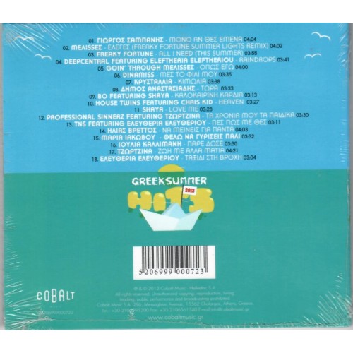 Greek Summer Hits 2013 [CD]