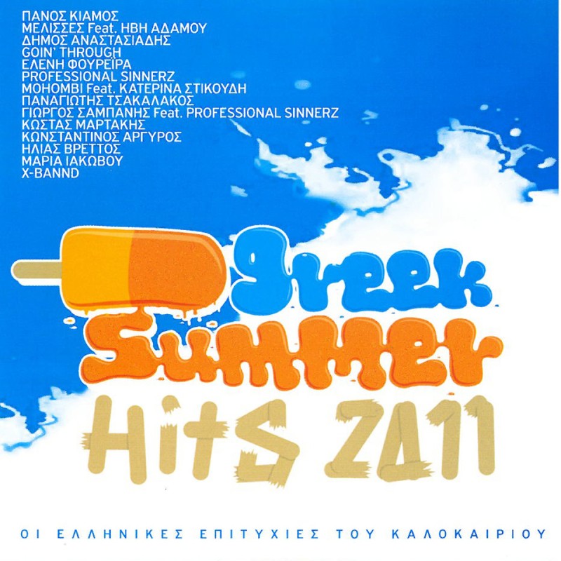 Greek Summer Hits 2011 [CD]