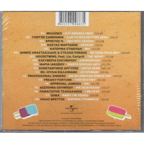 Greek Summer Hits 2012 [CD]