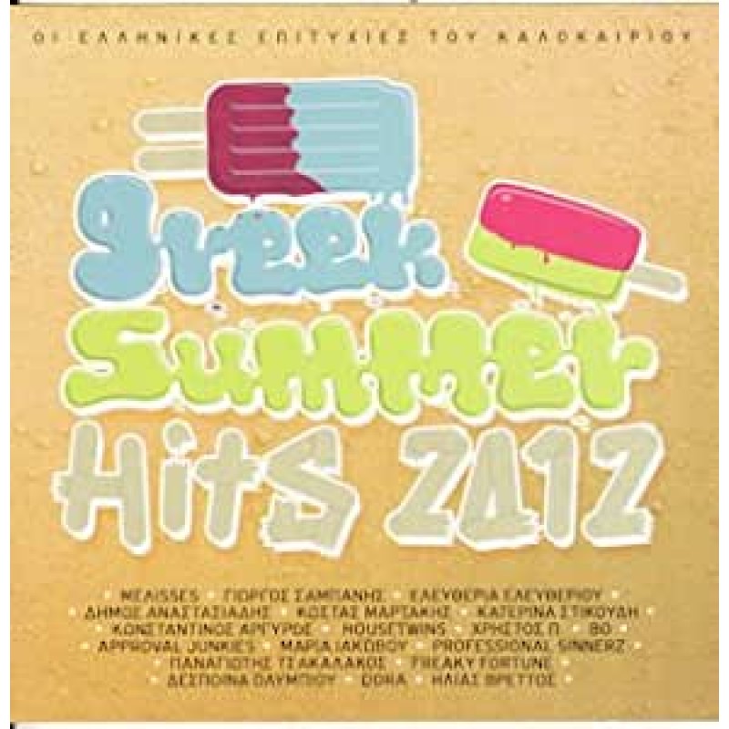 Greek Summer Hits 2012 [CD]