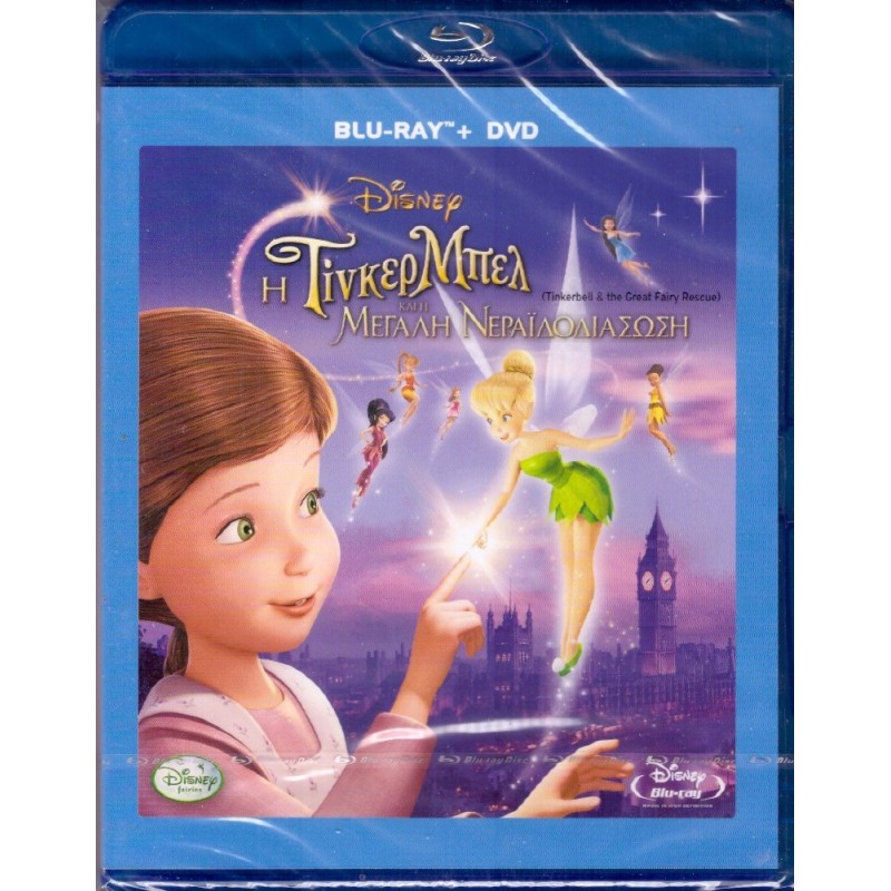 Η Τίνκερμπελ Και Η Μεγαλη Νεραιδοδιασωση (Blu-ray + DVD)