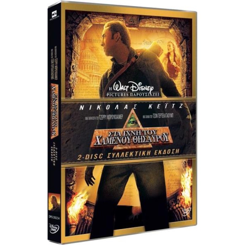 National Treasure (2004) [DVD]