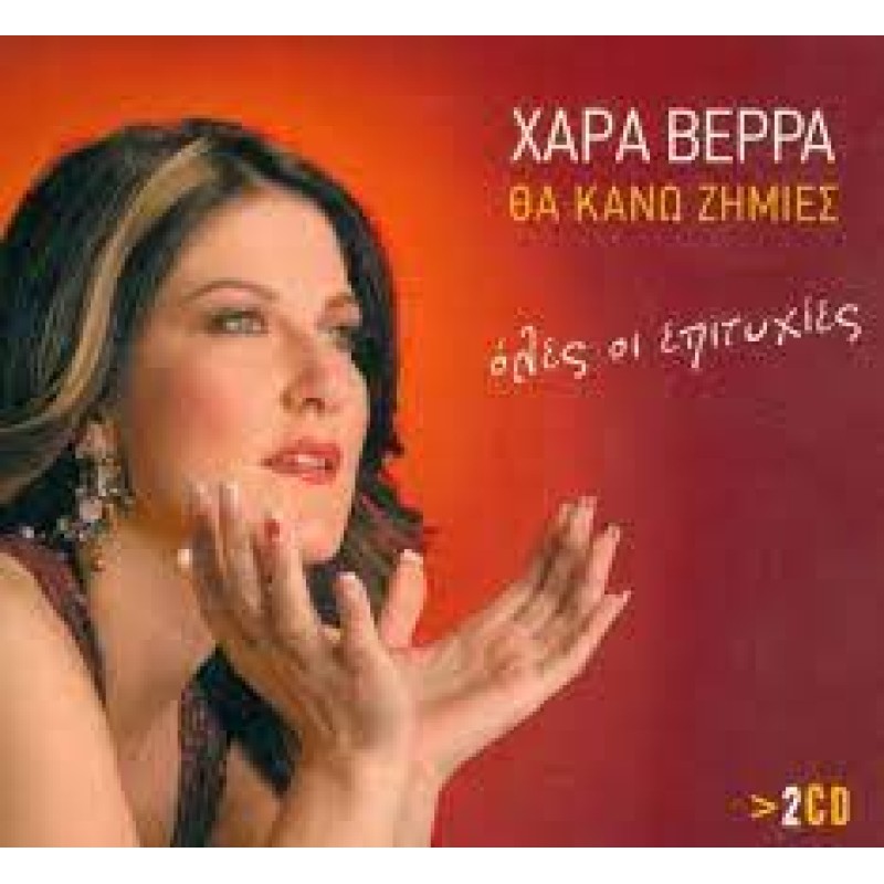 Tha kano zimies Best of [2CD]