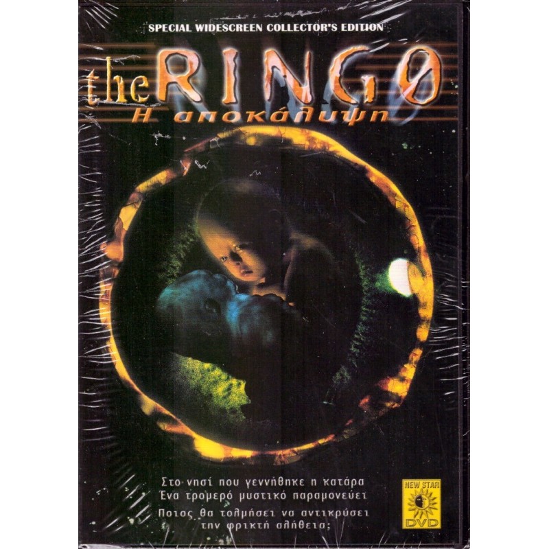 The Ring 0 Birthday [DVD]