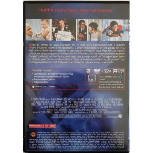 Superman: Η ταινία [DVD]