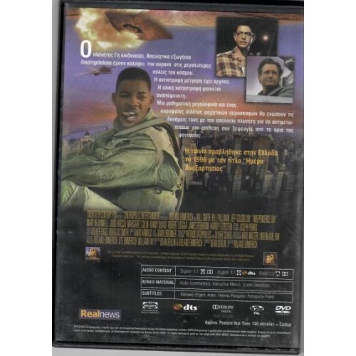 Independence Day [DVD]