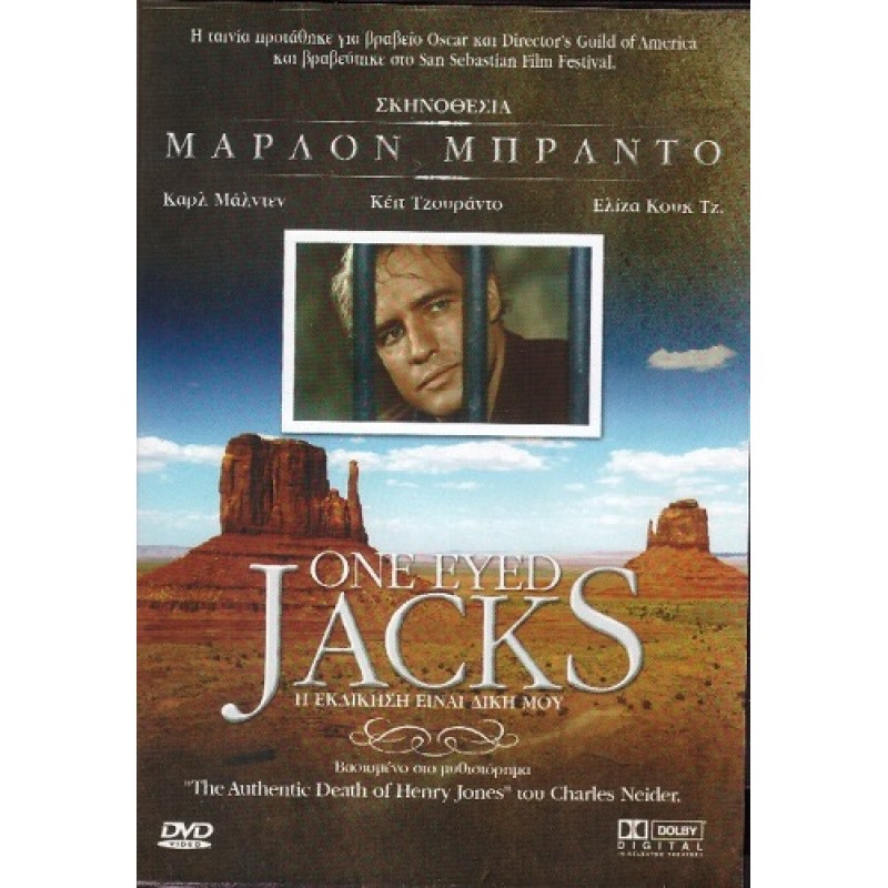 Η εκδίκηση είναι δική μου