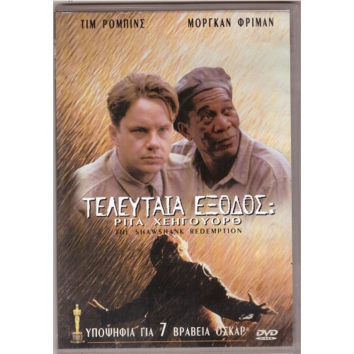 Τελευταία έξοδος Ρίτα Χέιγουορθ