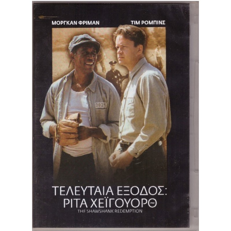 Τελευταία έξοδος Ρίτα Χέιγουορθ