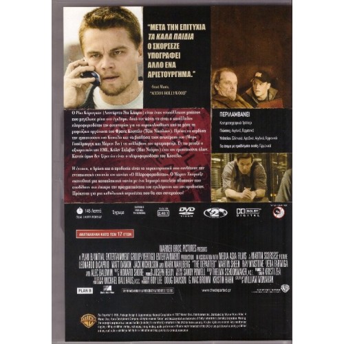 Ο Πληροφοριοδότης