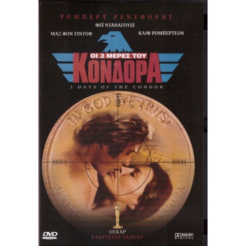 Τρεις Μέρες του Κόνδορα