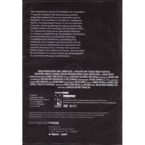 Αποκάλυψη Τώρα