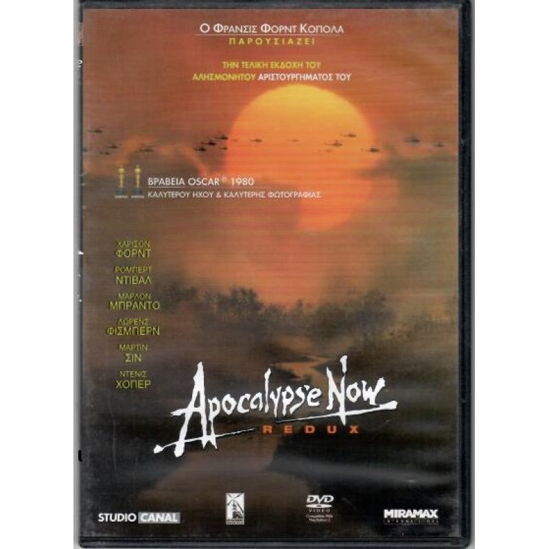 Αποκάλυψη Τώρα