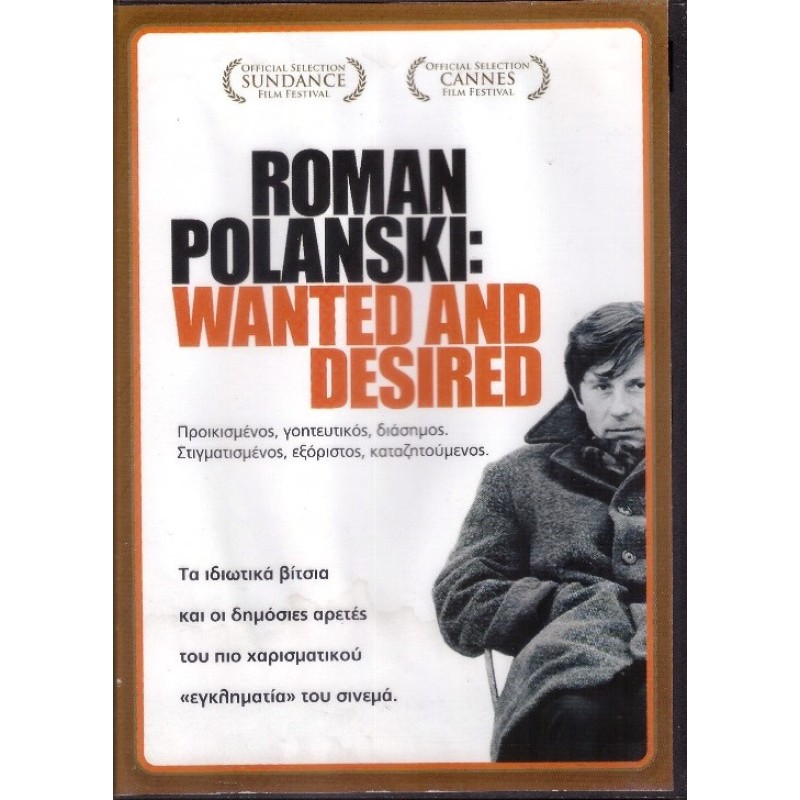 Roman Polanski: Wanted and Desired