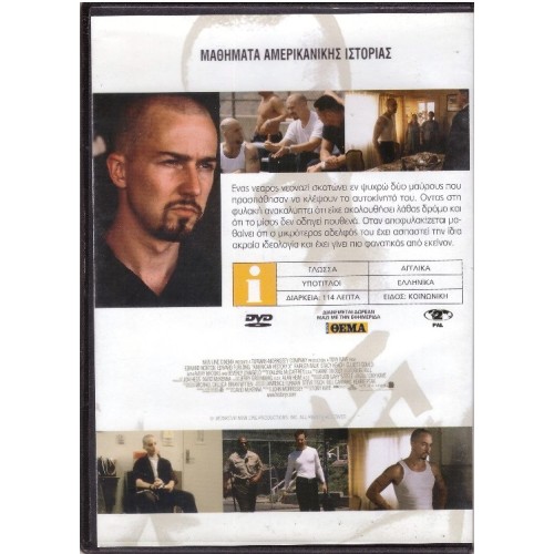 Μαθήματα Αμερικανικής ιστορίας