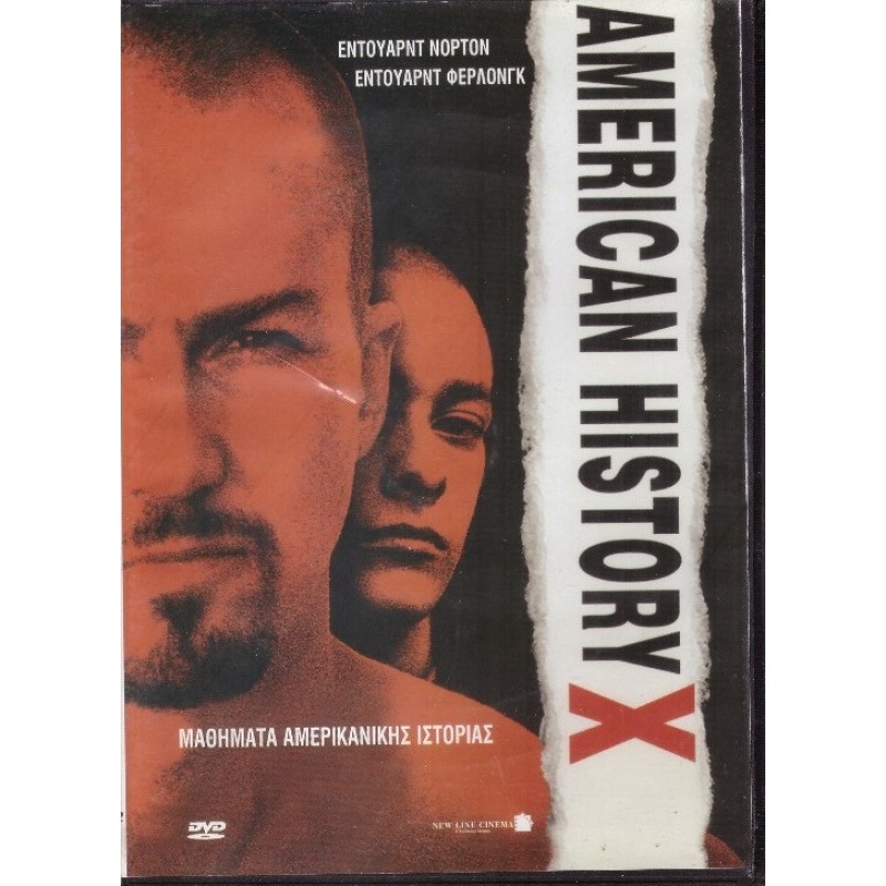 Μαθήματα Αμερικανικής ιστορίας