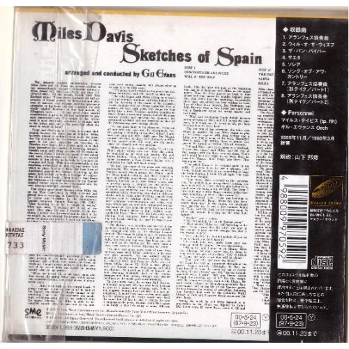 Sketches of Spain [japan Import]