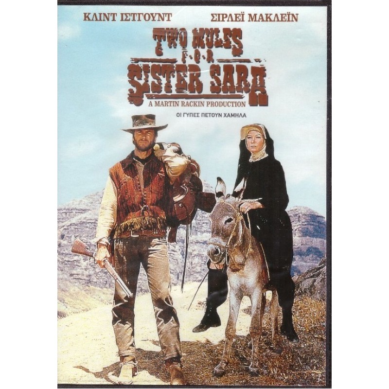 Οι γύπες πετούν χαμηλά