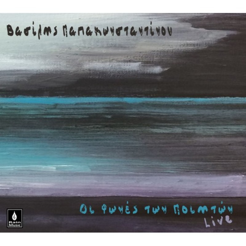 Οι Φωνές των Ποιητών - Live [2CD]