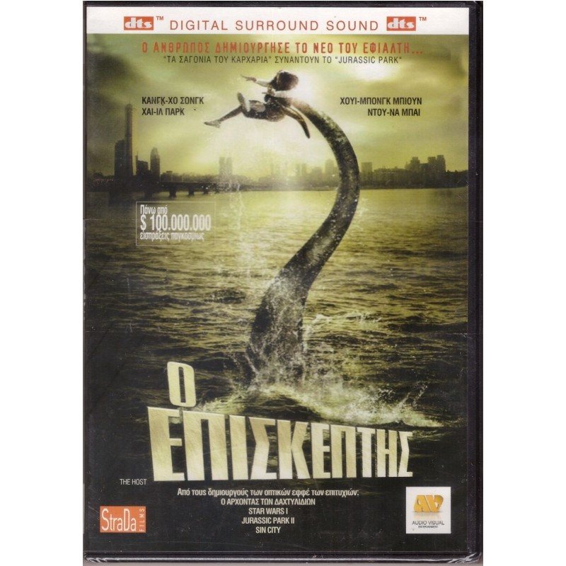 The Host / Gwoemul [DVD]