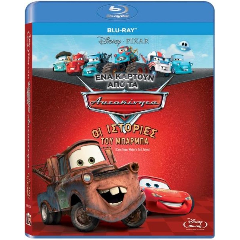 Car Toon: Mater's Tall Tales [Blu-ray]