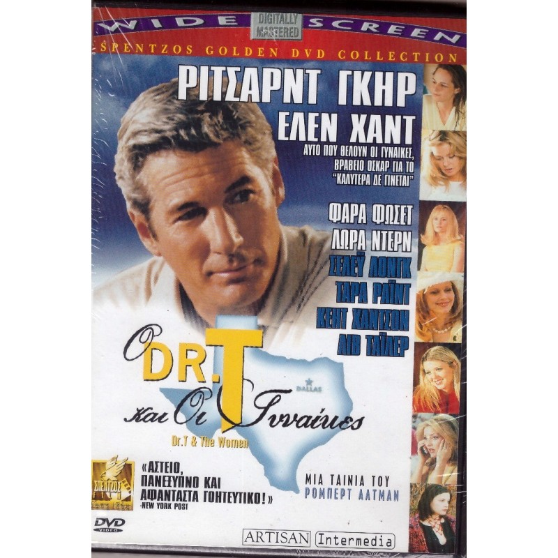 Ο δρ Τ και οι γυναίκες