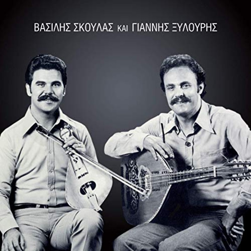 Vasilis Skoulas Kai Giannis Xylouris