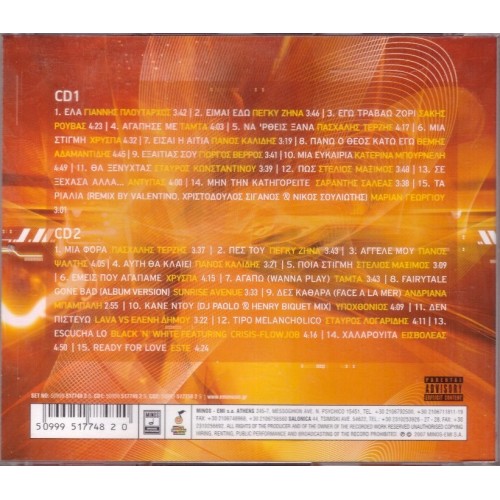 Minos 2008 - Ολες οι επιτυχιες της χρονιας [CD]