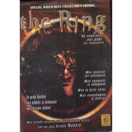 Ringu (1998)