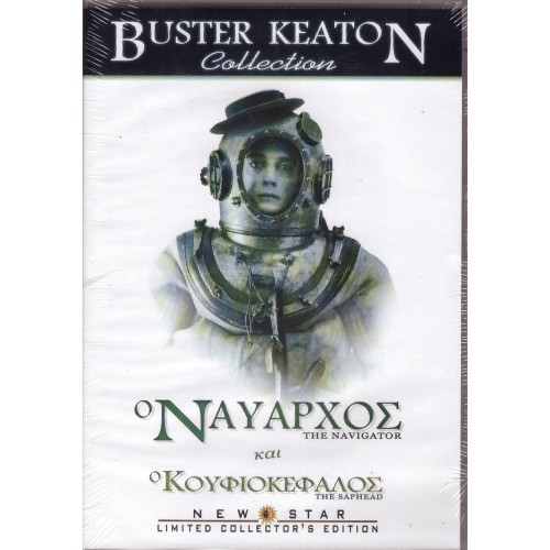 Ο Θαλασσοπόρος  & Ο Κουφιοκεφαλος