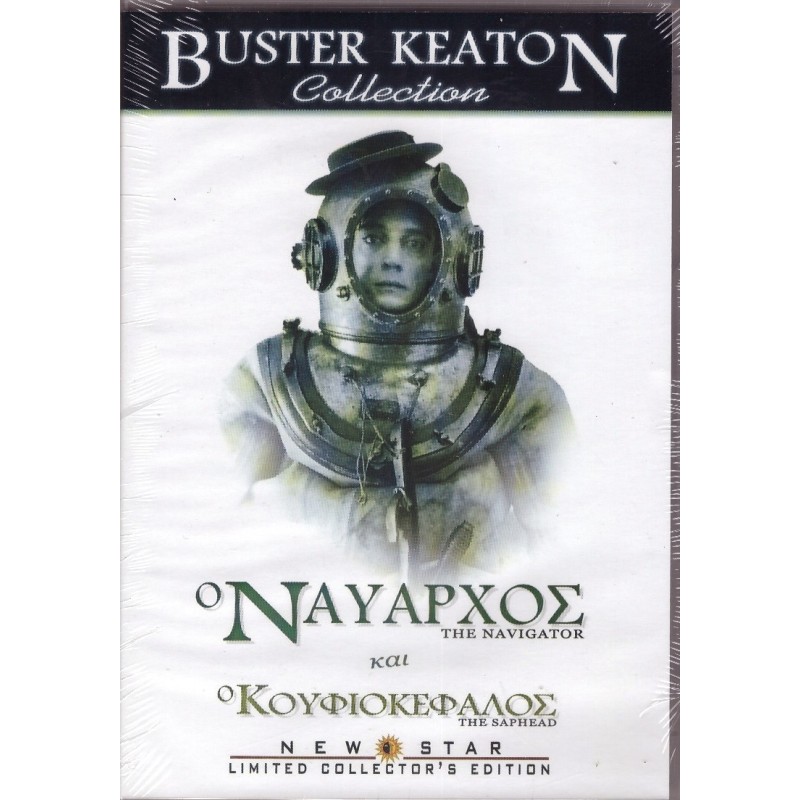 Ο Θαλασσοπόρος  & Ο Κουφιοκεφαλος