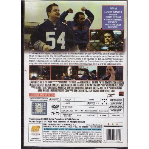 Big Fan (2009) [DVD]