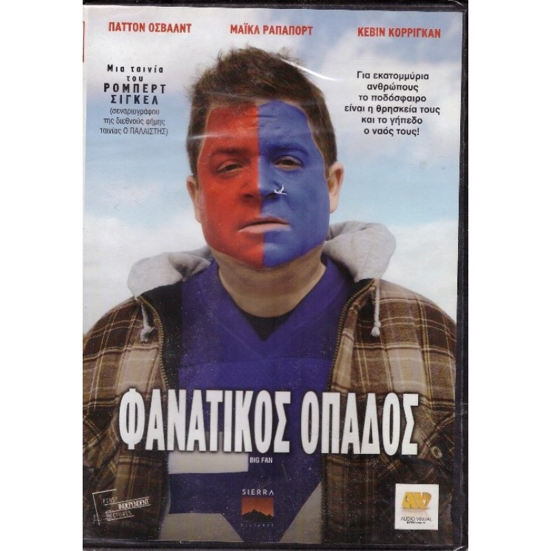 Big Fan (2009) [DVD]