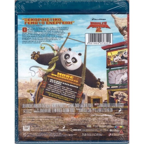Κουνγκ φου πάντα 2 [Blu-ray]