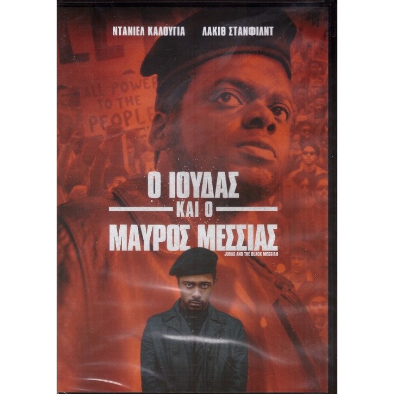 Judas and the Black Messiah