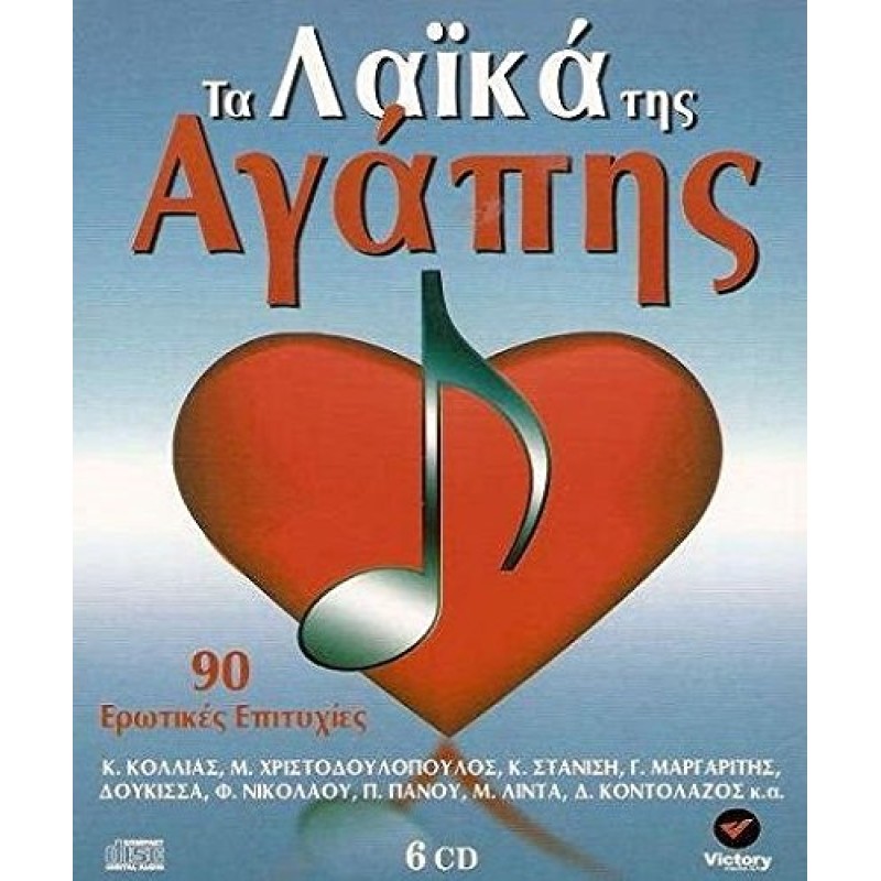 Τα Λαικα Της Αγαπης [6CD]