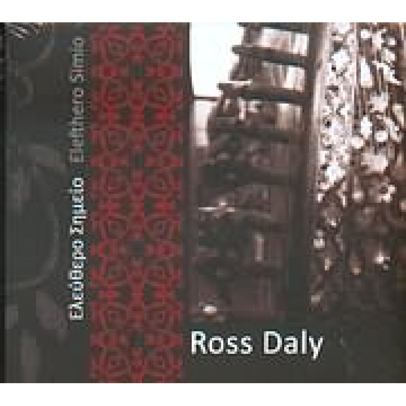 Ελεύθερο Σημείο [2CD]